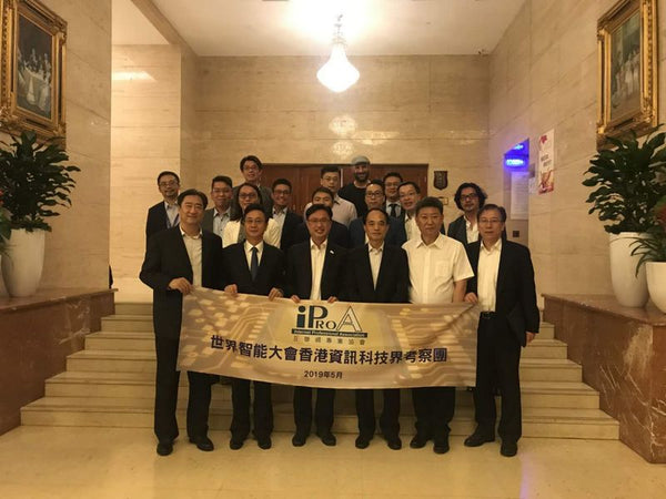 3rd world intelligence congress Tianjin technology AI technology High-tech startup Hong Kong meetings with government group photo