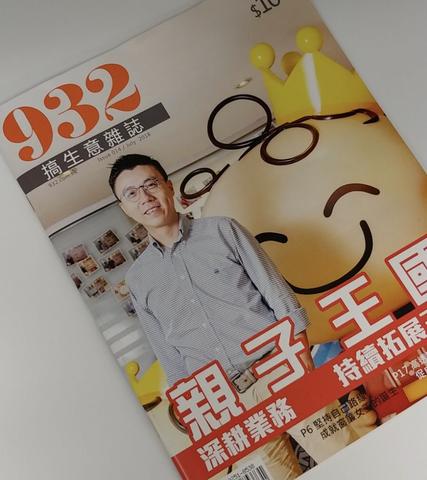 Lexuma 辣數碼 shortlisted as one of Hong Kong’s Best startup Brand Listed at HK 932 business Magazine read close up