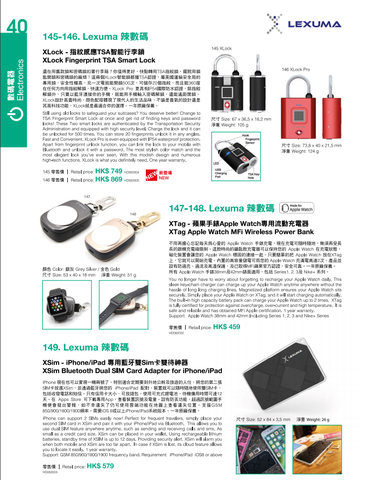 Lexuma辣數碼 gadgets at HK airline tohome magazine soft copy read more