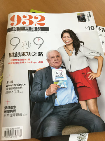 932 magazine - Lexuma news winning best start up brand contest winner magazine front page