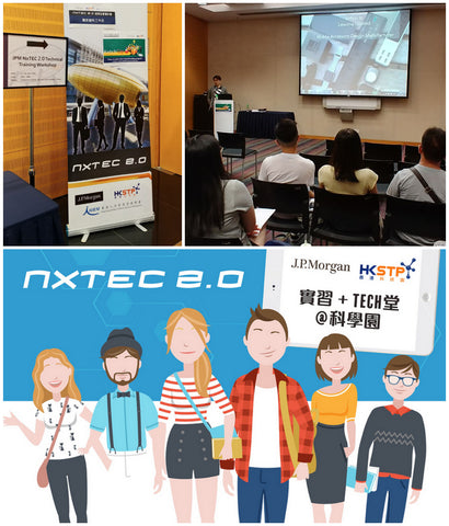 Lexuma辣數碼有限公司 NxTEC 2.0 Talk highlight of the day photo