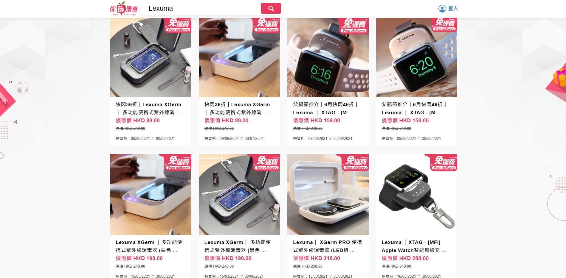 【Limited】Special Promotions For Fathers Day on Your Privilege of Apple Daily - All Lexuma products