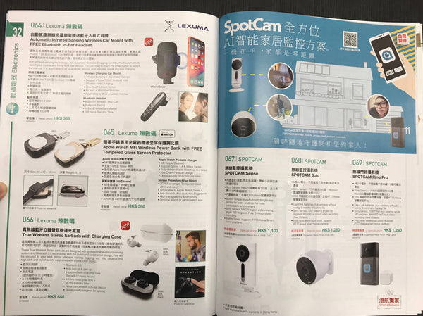 Lexuma new gadgets listed at 2019 Q2 tohome magazine hk airlines read the magazine