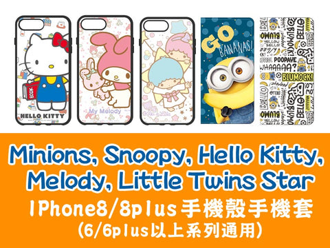 iphone8 protective cases and covers- Hello Kitty, Minions, Snoopy, Melody - upnext