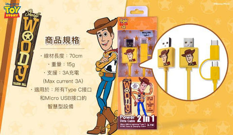 Toy Story 2-in-1 Micro USB/Type C charging cable
