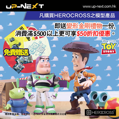 Herocross Figure Discount Toy & Gift | Up-Next at T.O.P shopping Mall Mong Kok