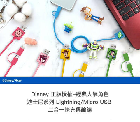 Toy Story 2-in-1 Micro USB/Lightning phone charging cable