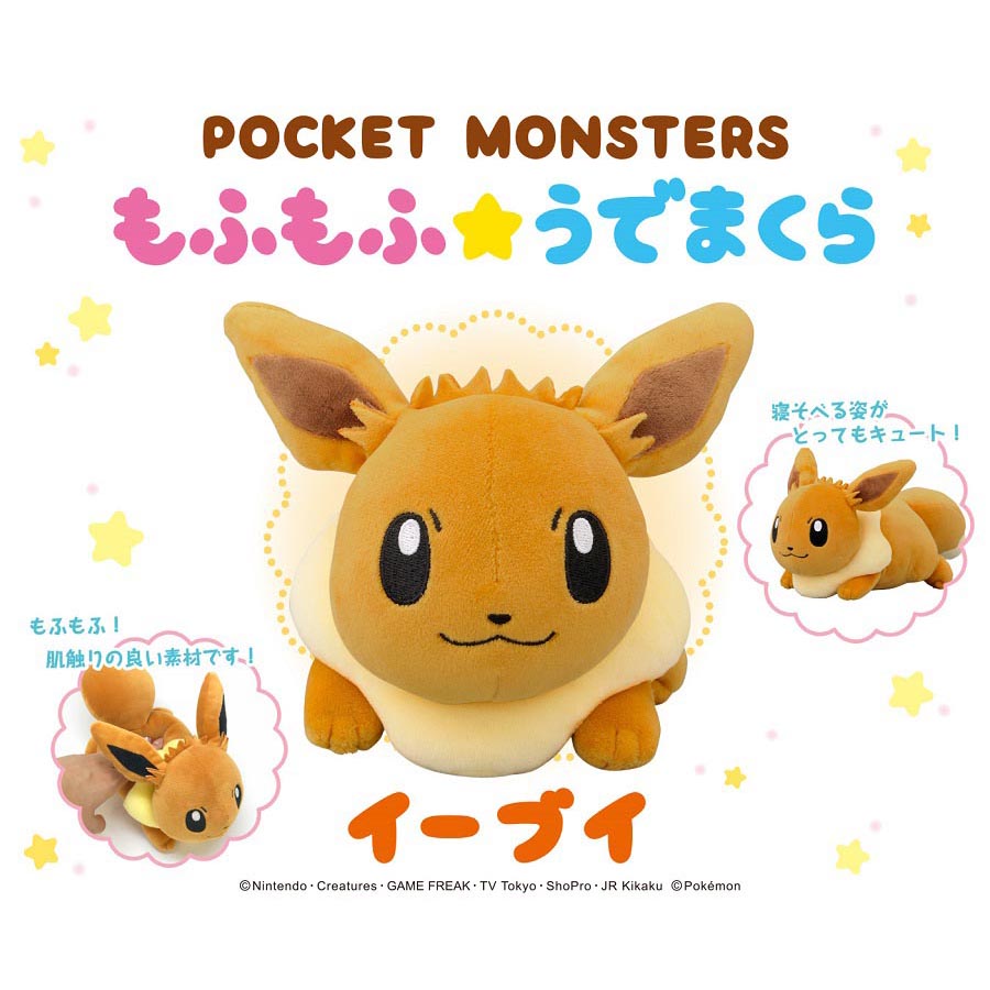 Pokemon Mofumofu Udemakura Eevee Pillow Cushion Home Up Next Hk