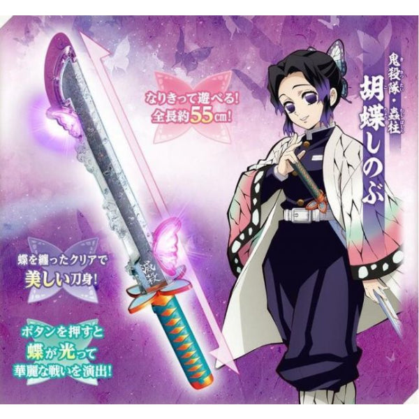 Demon Slayer Dx Nichirin Sword Shinobu Kocho Up Next