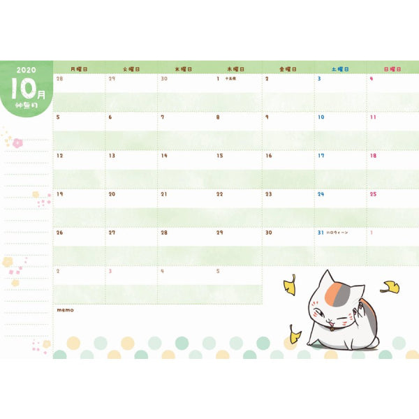 21 Schedule Book 夏目友人帳 Natsume Yujincho Up Next