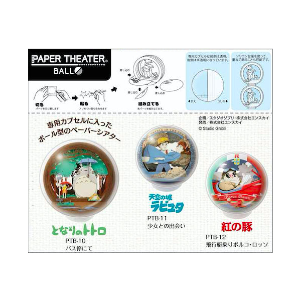 Ptb 12 Paper Theater Ball Crimson Pork Flying Boat Ride Porco Rosso Up Next