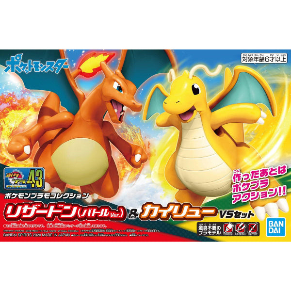 Pokemon Plastic Model Collection 43 Select Series Charizard Battle Ver Dragonite Vs Set 寵物小精靈 寶可夢 噴火龍 啟暴龍 Up Next