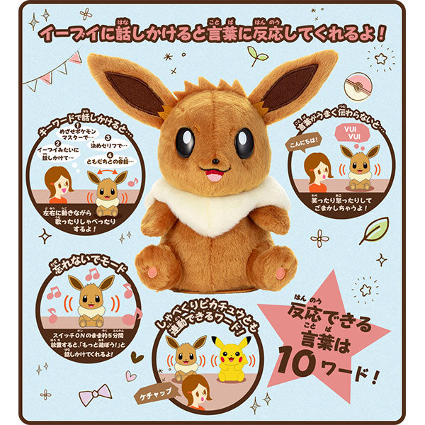 eevee doll