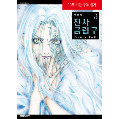 The Idaten Deities Know Only Peace (Heion Sedai no Idaten-tachi) 6 –  Japanese Book Store