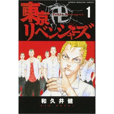 Killing Stalking Official Japanese Version Manga Vol 1, Hobbies