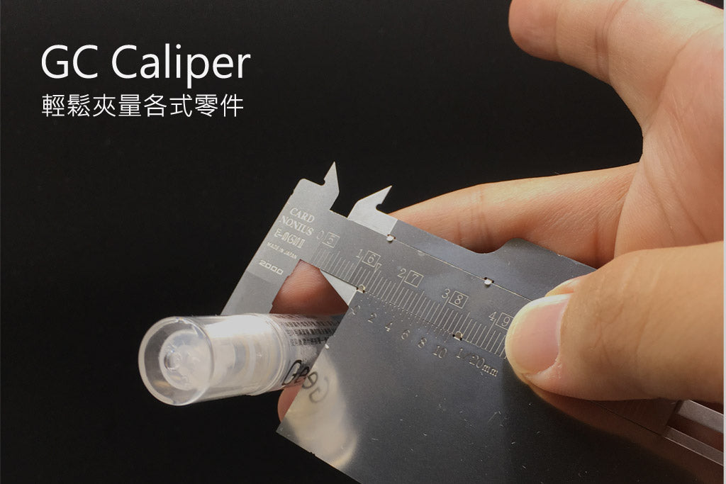 GC caliper 游標卡尺夾量