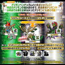 [PREORDER] Digimon Pendulum Color V-Pet Reissue - ZERO Virus Bs (Pearl White & Gold) Nav Image 7