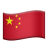 china-flag