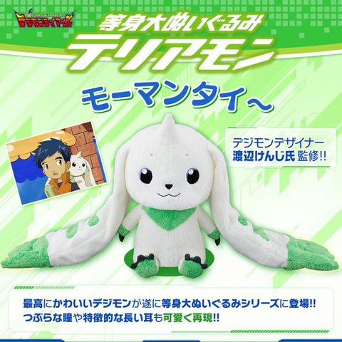 digimon terriermon plush