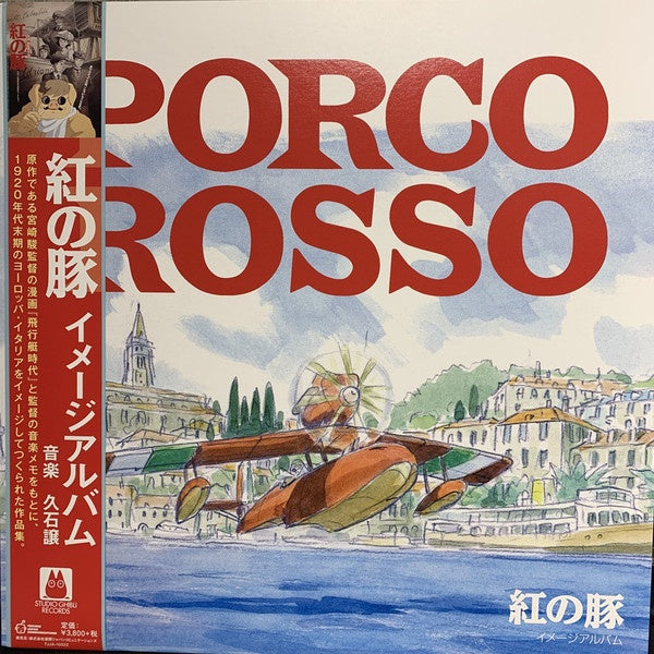 Joe Hisaishi Porco Rosso 久石 譲 紅の豚 イメージアルバム 1992 New Lp Reco Shuga Records