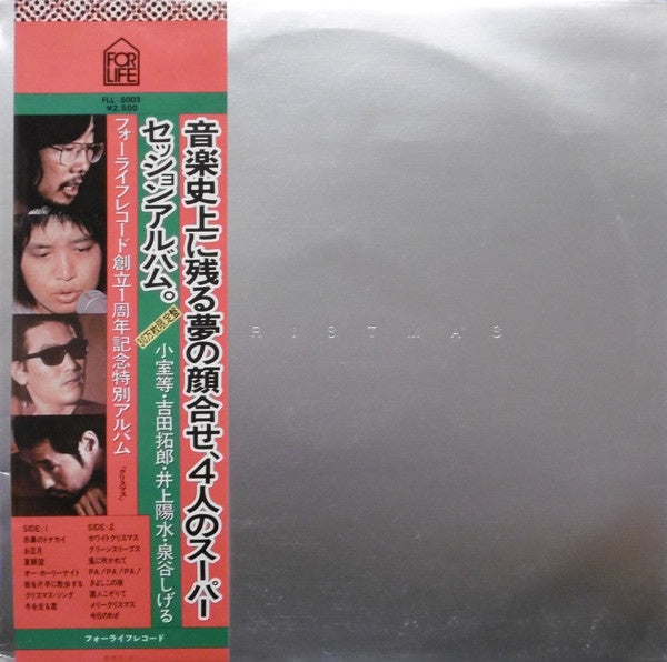 Hitoshi Komuro 小室等 Takuro Yoshida 吉田拓郎 Yosui Inoue 井上陽水 Shigeru Izum Shuga Records