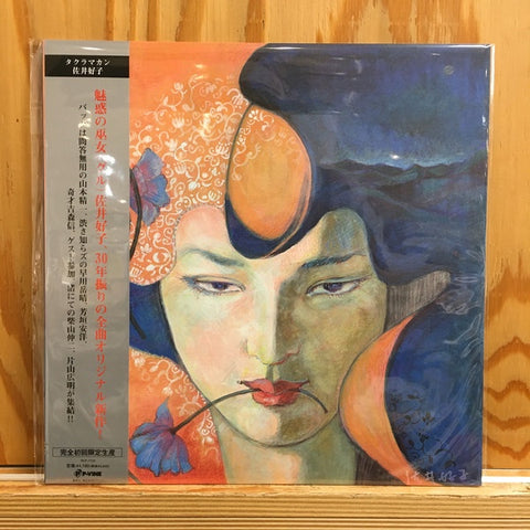 Yoshiko Sai 佐井好子 – 密航 MIKKOU (1976) - New LP Record 2021 P 