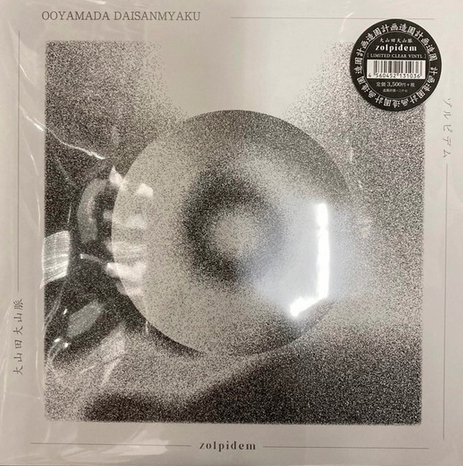 Ooyamada Daisanmyaku (大山田大山脈)– - 2023 Record Store Day– Records