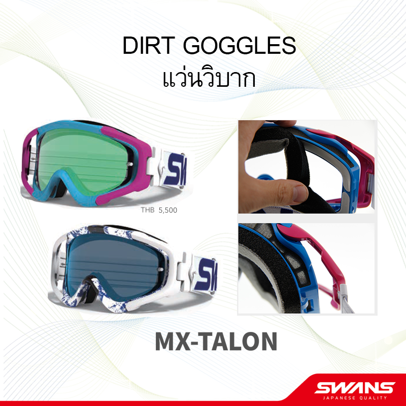 Dirt Goggles Swans