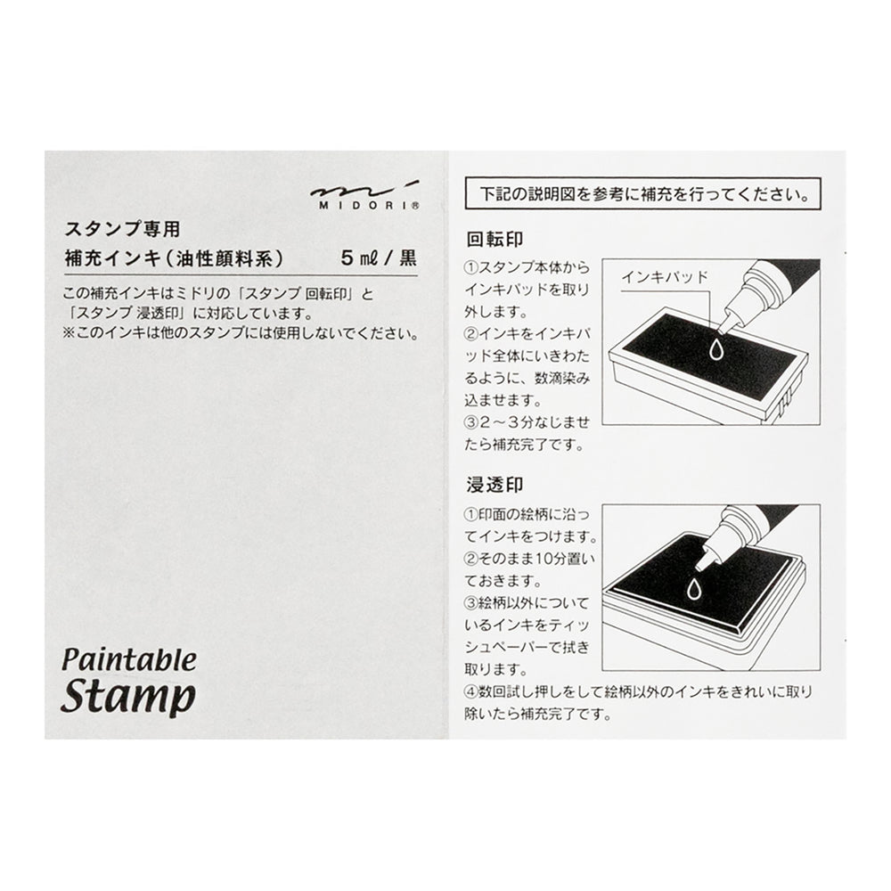 Midori - Paintable Stamp Pre-inked - Sello Horario