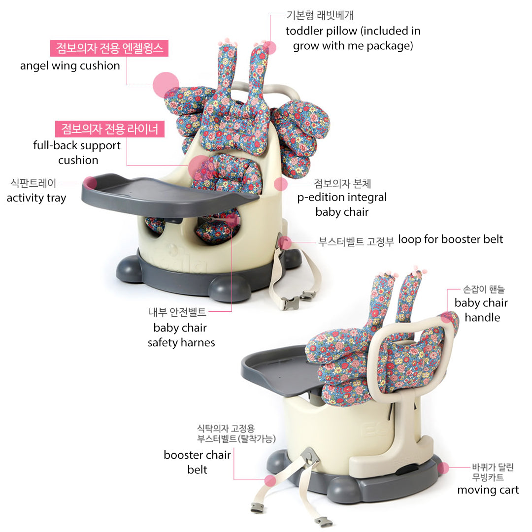 P Edition Integral Baby Chair Grow With Me Package Cottontail