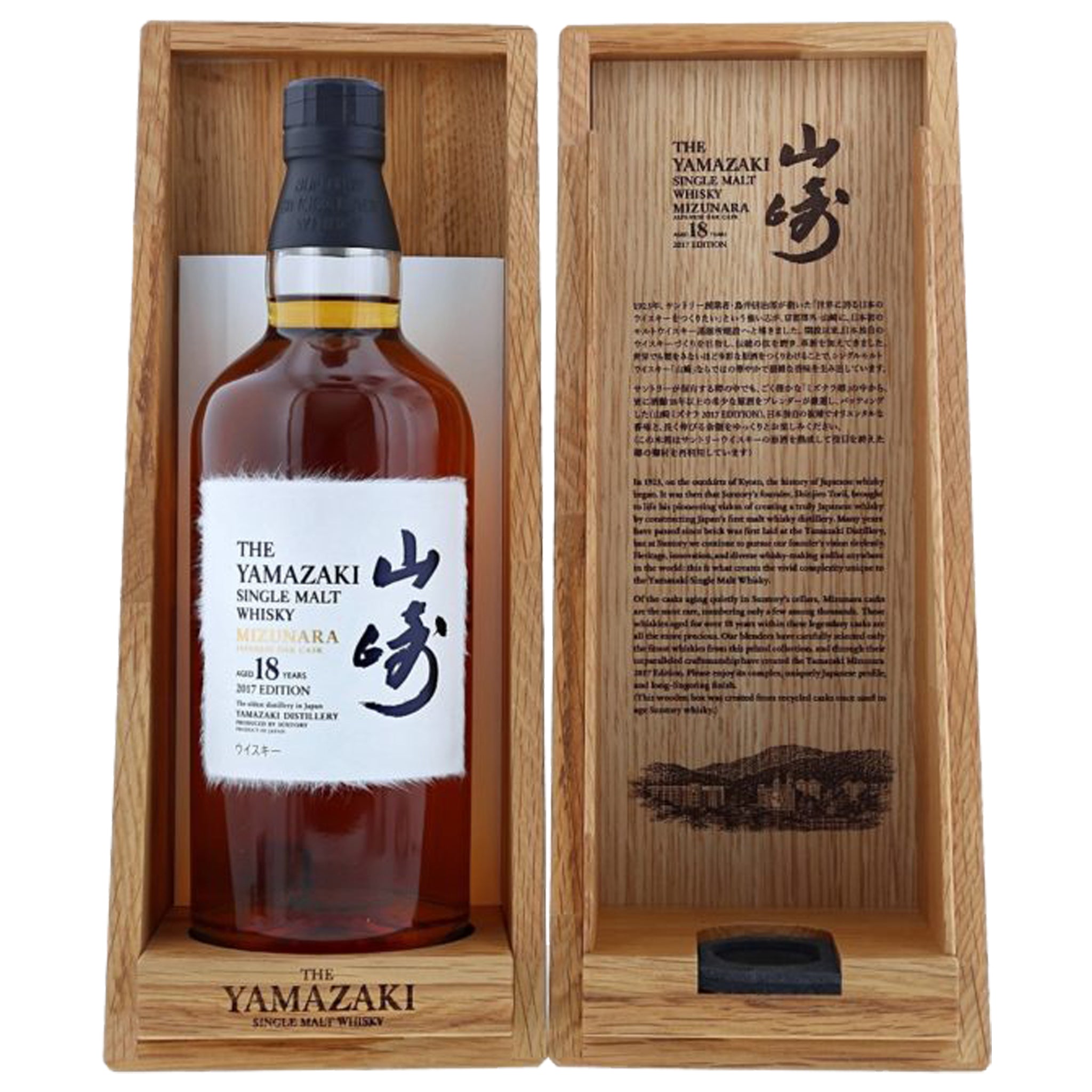 Yamazaki 18 Years | The Whisky Shop - The Whisky Shop