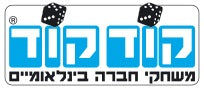 קודקוד | משחקי חברה | חשיבה | משפחה | KODKOD | מונופול