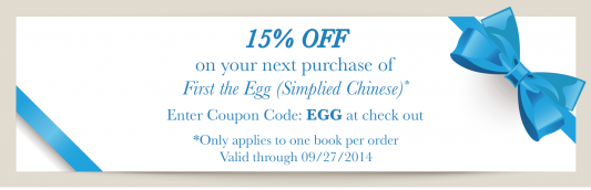 Coupon_EGG