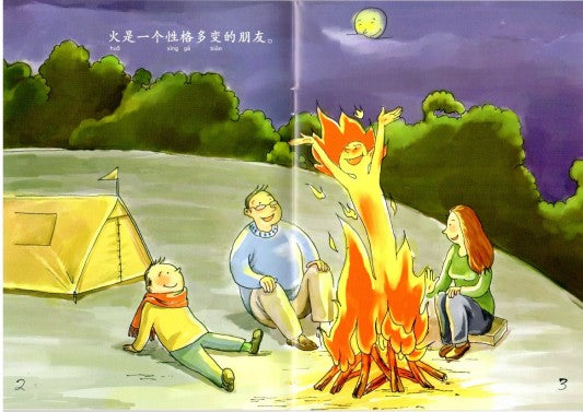 chinese story about fire