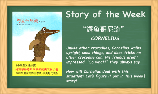 Cornelius(simplified Chinese version)