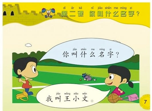 my first chinese reader lesson text