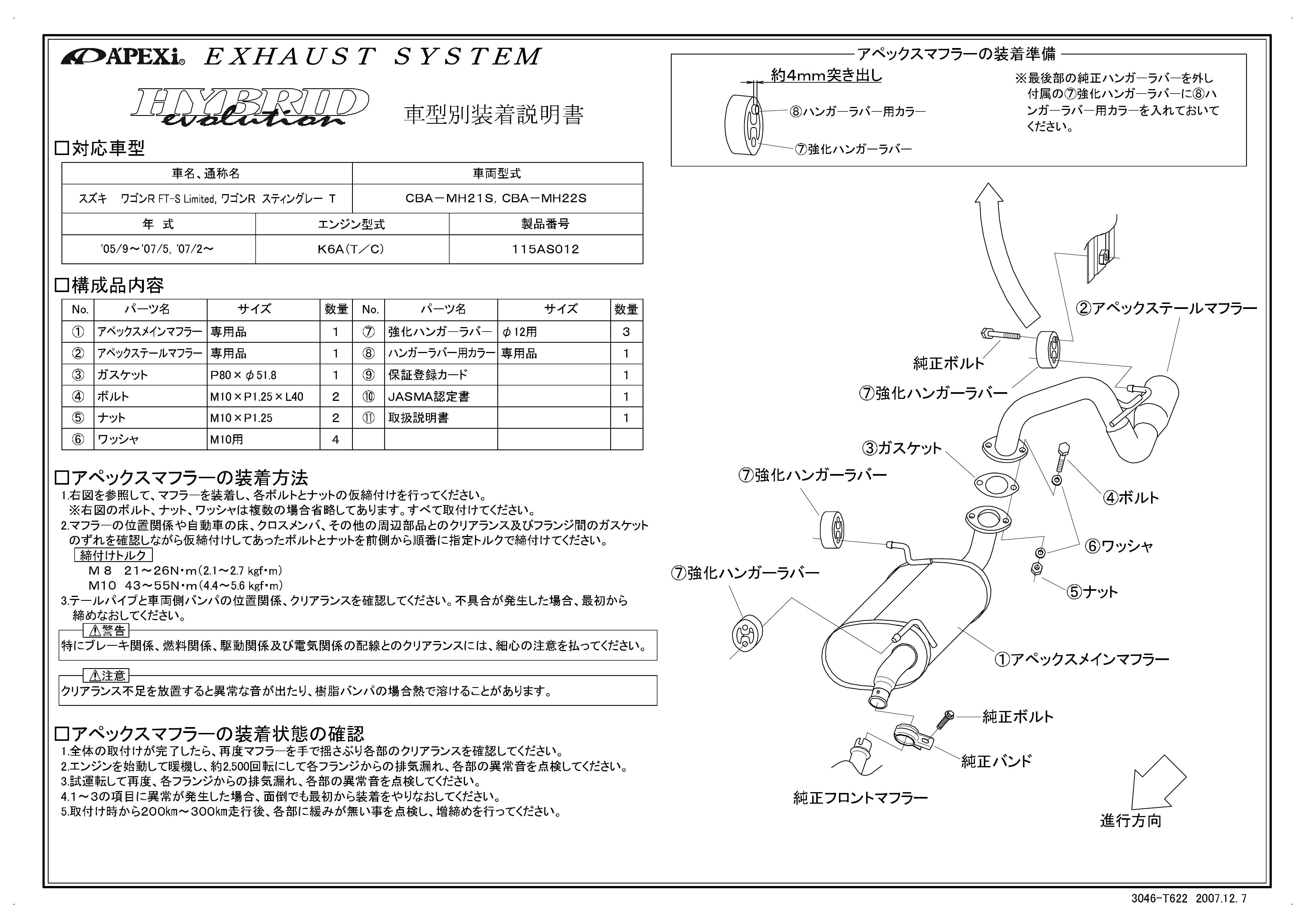 Suzuki Wagon R Engine Diagram