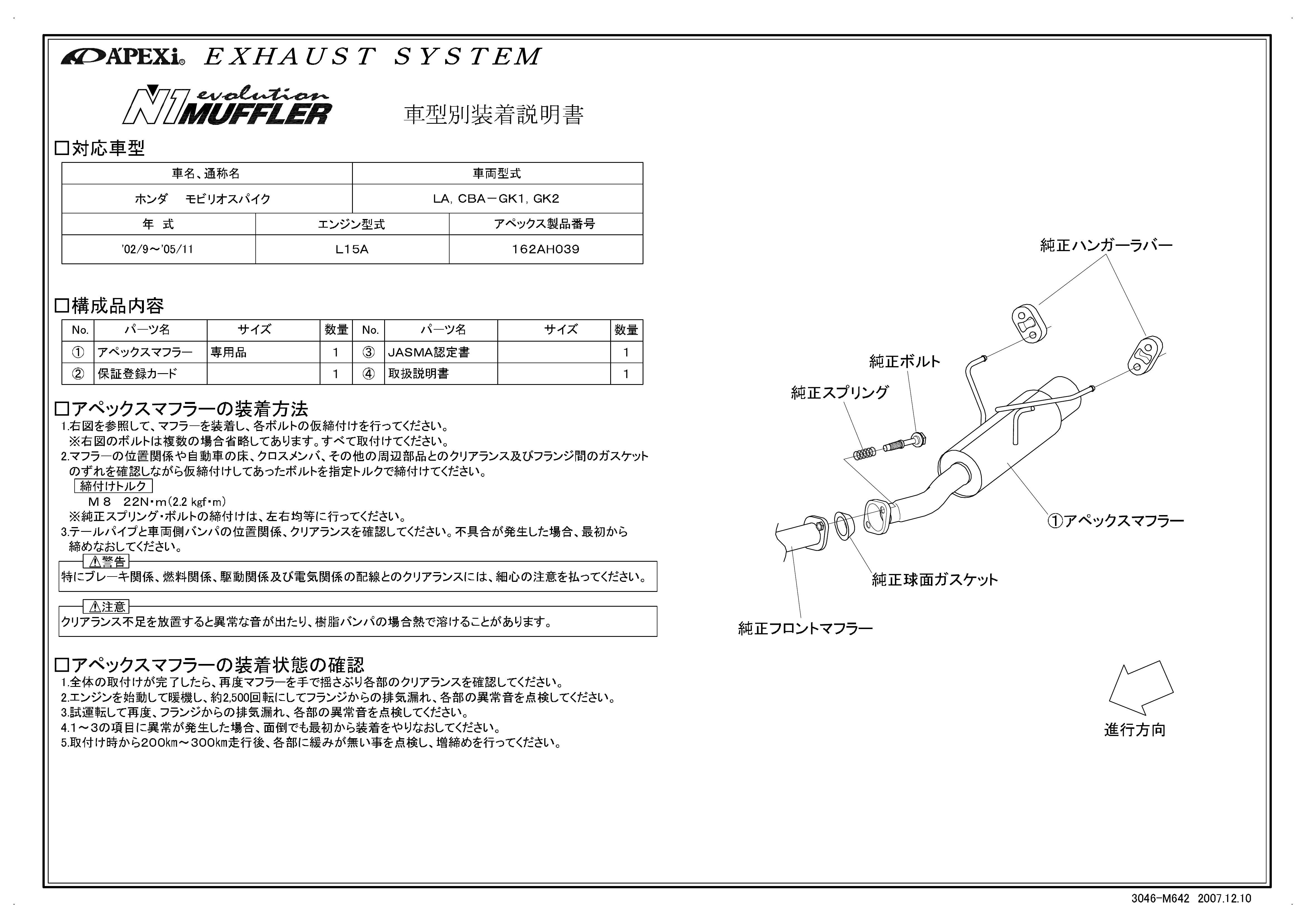 Apexi N1 Evolution Exhaust For Honda Mobilio Spike Gk1 162ah039 Black Hawk Japan