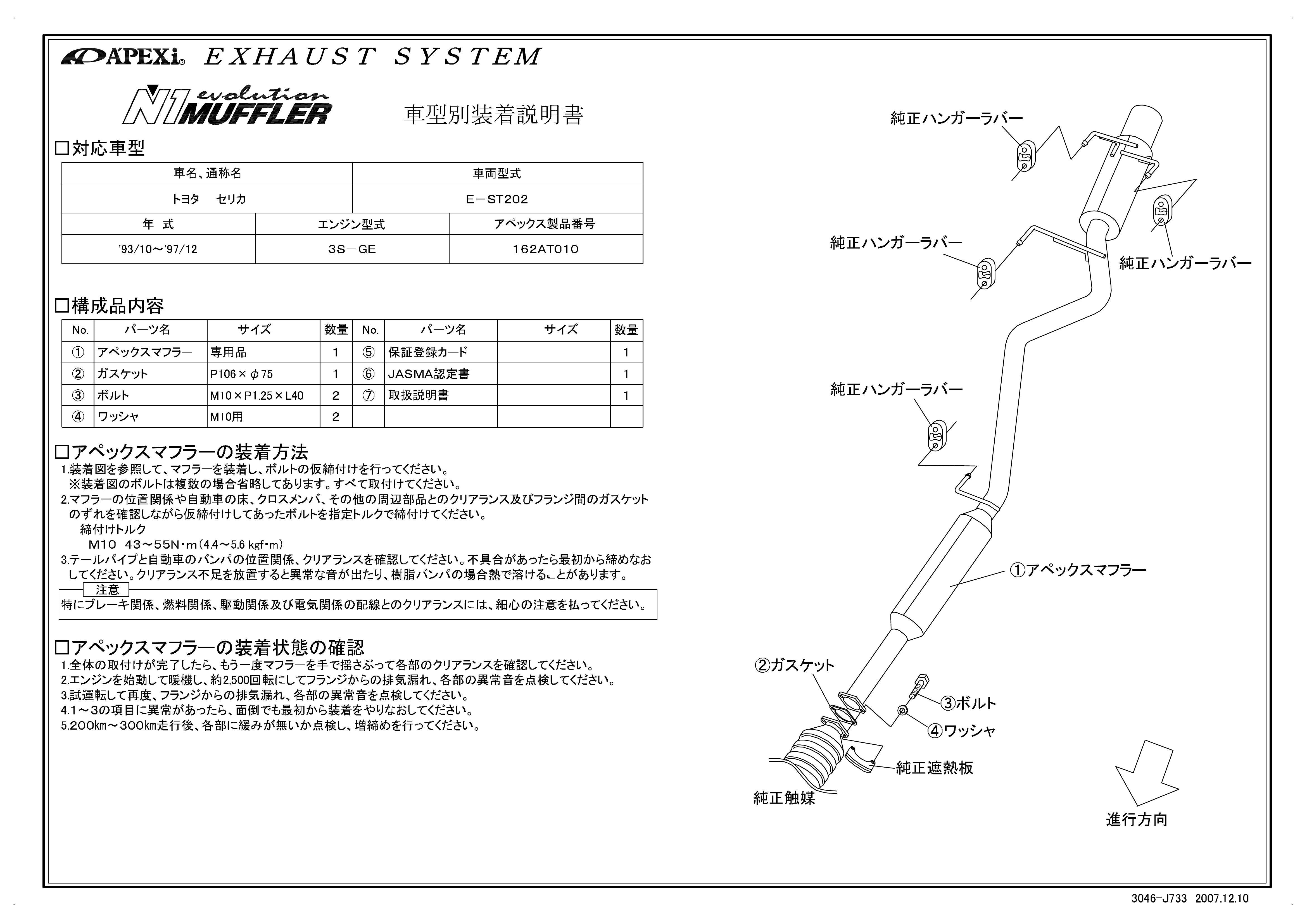 toyota celica full exhaust system