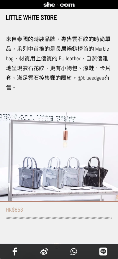 she.com 報導了 Blue Edges 的雲石紋產品. shem.com reported Blue Edges' products