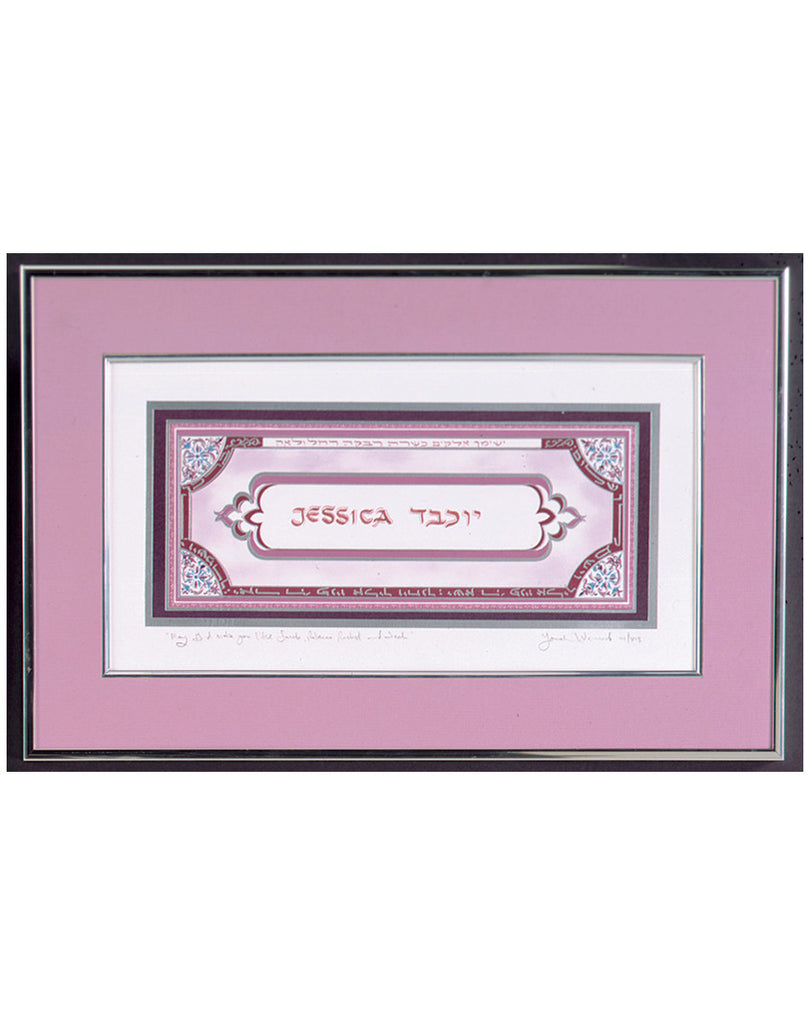 Custom Nameplate GirlsLimited Edition of 613 – judaicailluminations