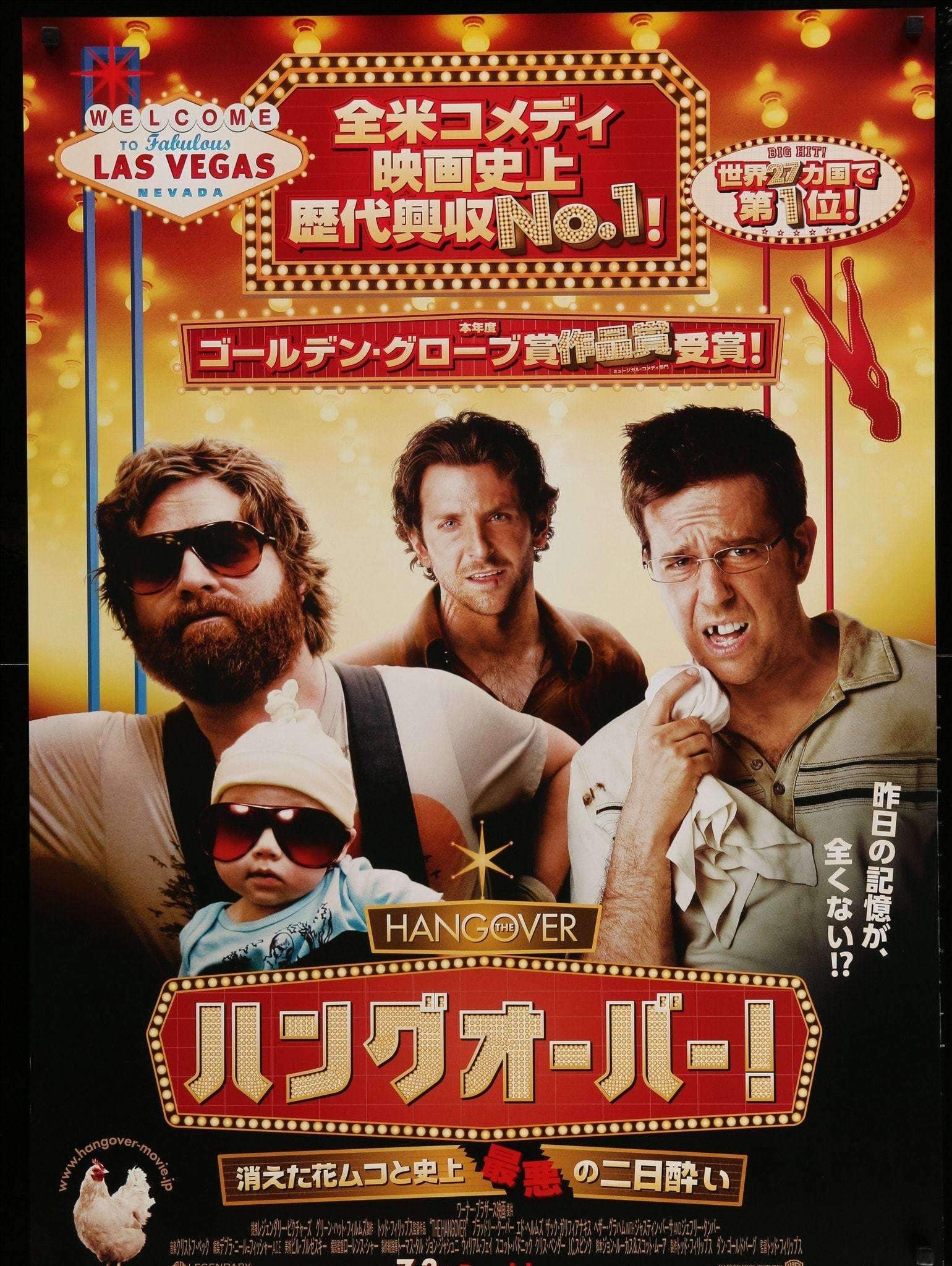 2009 The Hangover