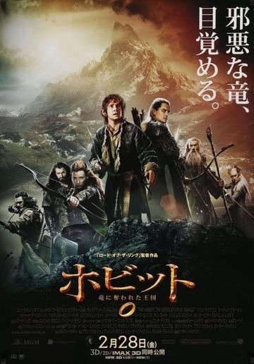 The Hobbit: Desolation of Smaug (2013) British Quad Movie Poster ...