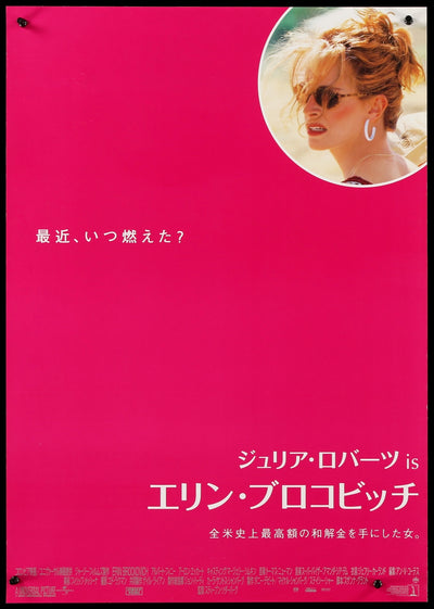 Erin Brockovich (2000) Original Japanese B2 Movie Poster - Original ...