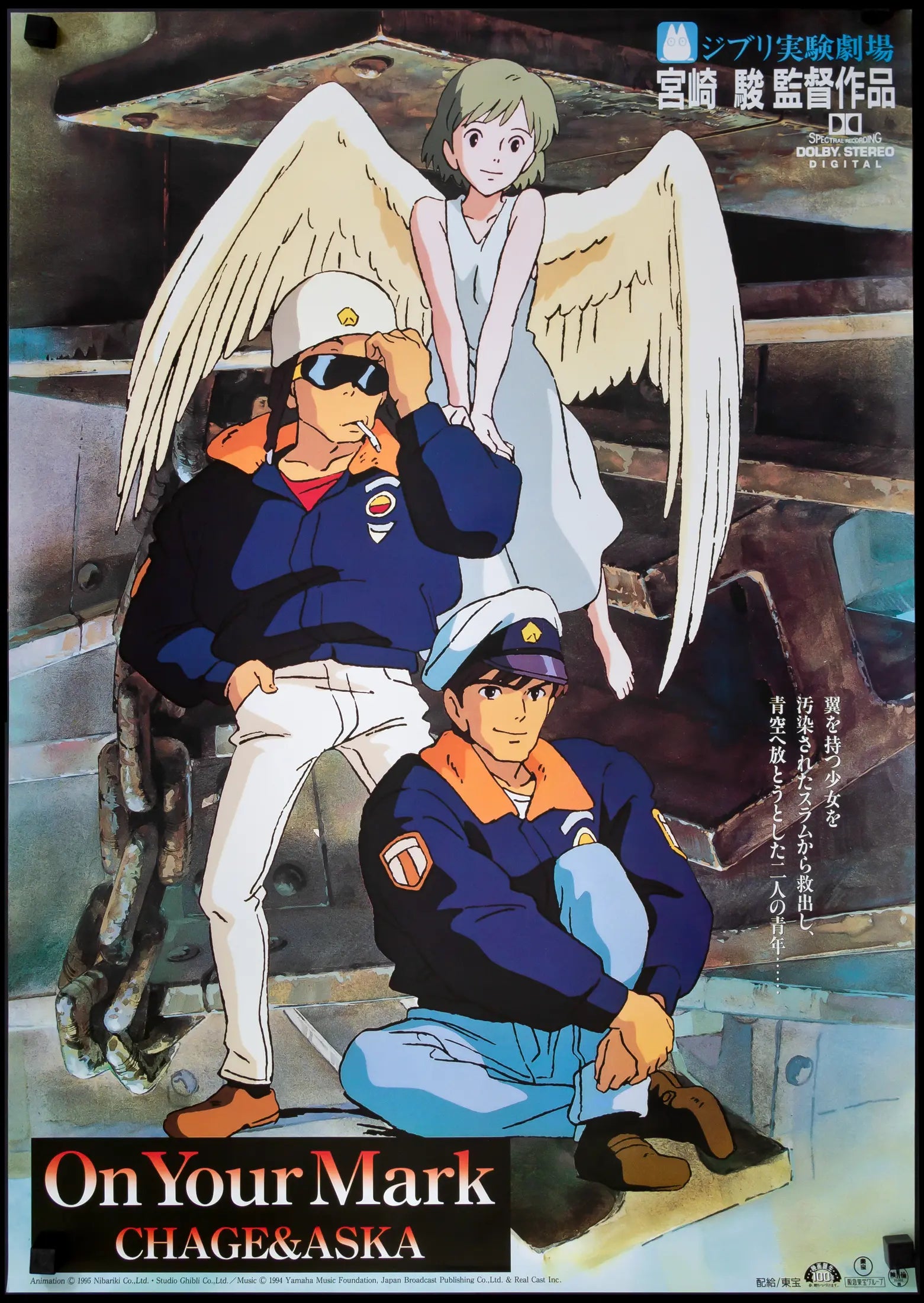 On Your Mark - Chage & Aska (1995) Original Japanese B2 Movie Poster -  Original Film Art - Vintage Movie Posters