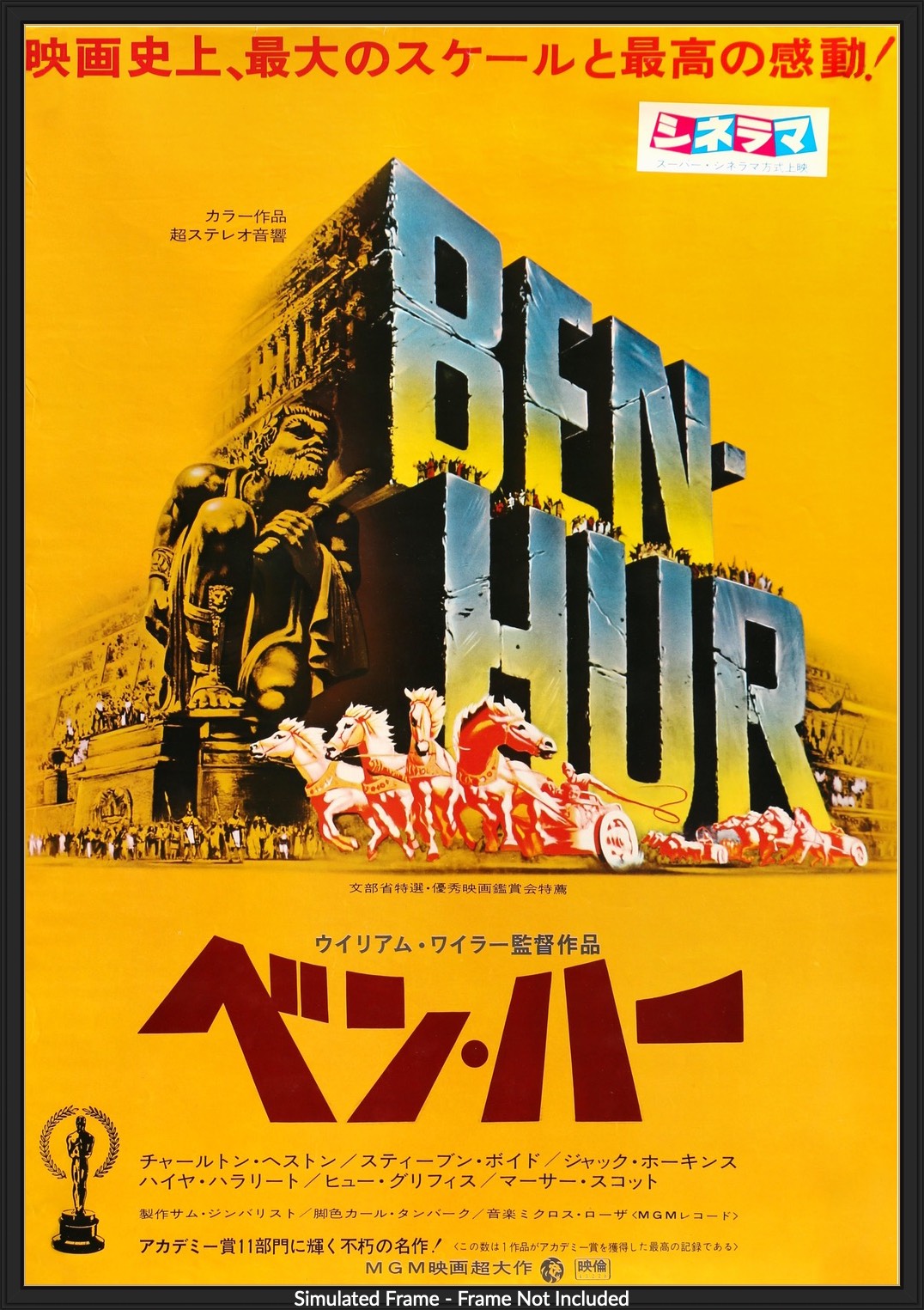 Ben Hur 1959 Original R68 Japanese B2 Movie Poster Original Film Art Vintage Movie Posters