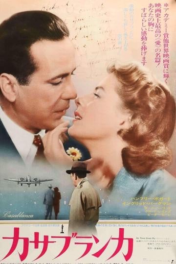 Casablanca 1942 Original R1974 Japanese B2 Movie Poster Original Film Art Vintage Movie Posters