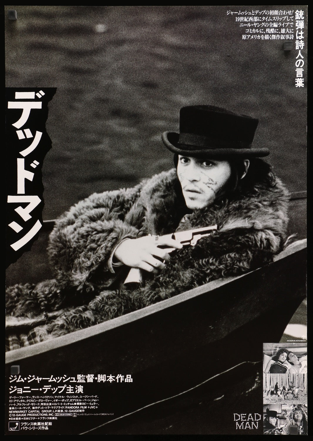 Dead Man 1995 Original Japanese B2 Movie Poster Original Film Art Vintage Movie Posters