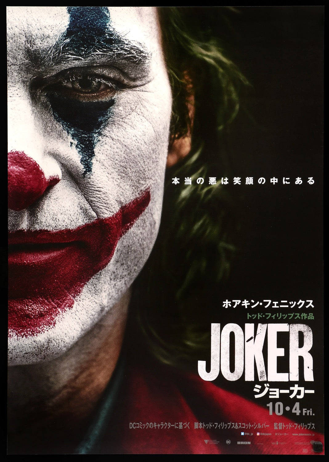 Joker (2019) Original Japanese B2 Movie Poster - Original Film Art ...