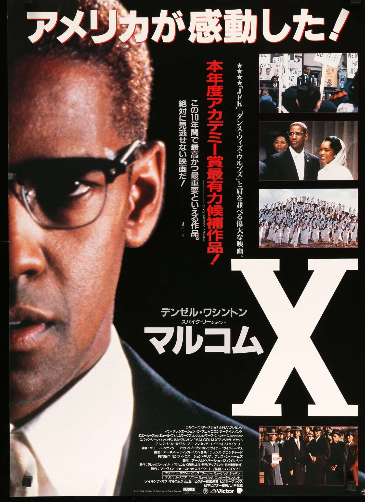 Malcolm X 1992 Original Japanese B2 Movie Poster X 29 Original Film Art Vintage Movie Posters